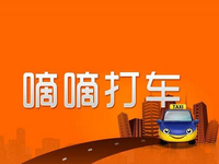 滴滴打車能用支付寶付款了，但限濟(jì)南地區(qū)