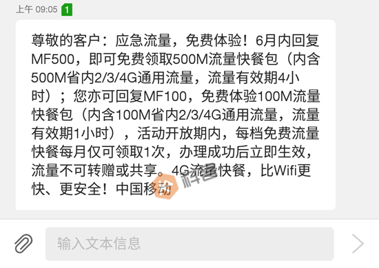 中國移動推良心服務！每月免費領(lǐng)流量快餐包