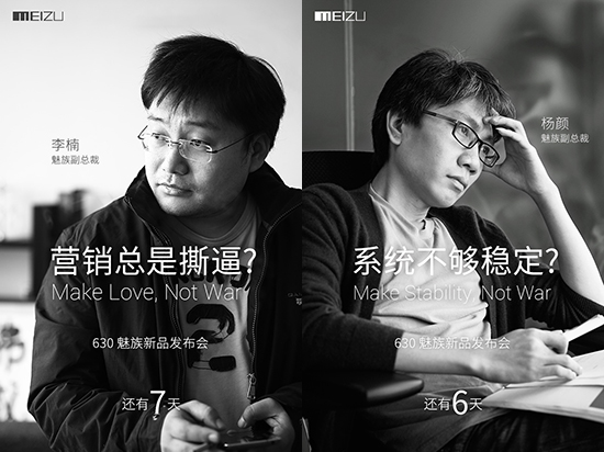 魅族預(yù)告：系統(tǒng)不穩(wěn)定？那就上Flyme 5吧