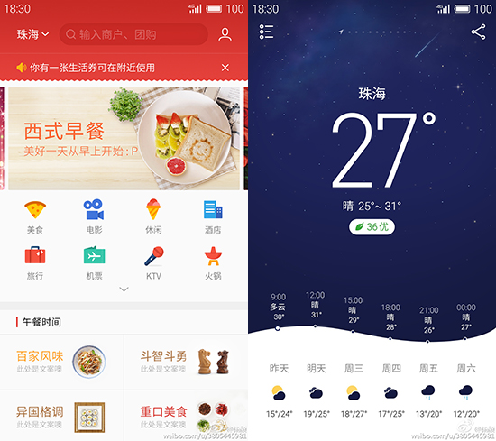 魅族預(yù)告：系統(tǒng)不穩(wěn)定？那就上Flyme 5吧