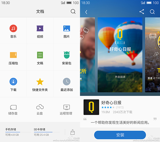 魅族預(yù)告：系統(tǒng)不穩(wěn)定？那就上Flyme 5吧
