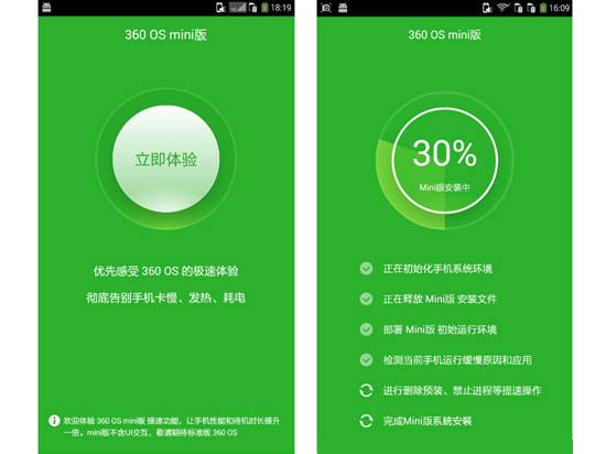 團(tuán)隊談360 OS，竟然還不忘暗諷小米