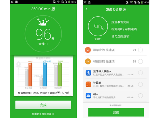 團(tuán)隊談360 OS，竟然還不忘暗諷小米