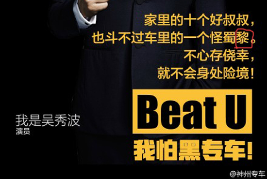 神州專車自黑三部曲，Uber一笑泯恩仇