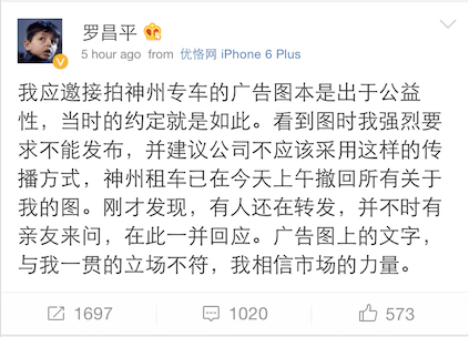 神州專車自黑三部曲，Uber一笑泯恩仇