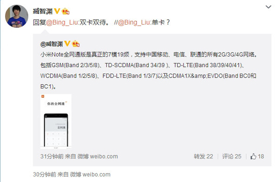 全網(wǎng)通版小米Note售價(jià)曝光！良心不漲價(jià)？