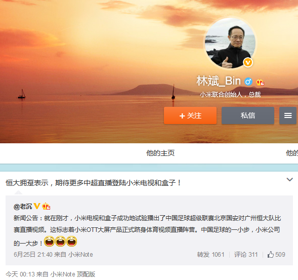 死磕樂視！小米躋身體育直播陣營