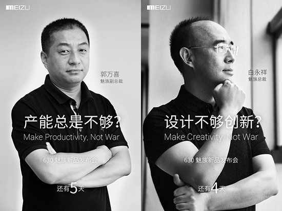 白永祥現(xiàn)身 魅族MX5產(chǎn)能創(chuàng)新或?qū)⒋蠓嵘?/></p><p>　　這次的預(yù)告中主要是提到了“產(chǎn)能總是不夠？Make Productivity, Not War”以及“設(shè)計不夠創(chuàng)新？Make Creativity, Not War”。的確，讓人“捉急”的產(chǎn)能可謂是讓人十分之蛋疼，無法讓魅友們愉快地在第一時間買到新產(chǎn)品，這點確實得加大力度提升！不過魅族其實已經(jīng)是在努力做好這方面的事兒，據(jù)悉，魅藍note2的備貨量已經(jīng)比上一代改進了不少，相比之前一代的一機難求，魅藍note2更容易搶到，而魅族MX5也有望能更快的現(xiàn)貨銷售。</p><p>　　除了產(chǎn)能問題外，魅族還對“設(shè)計不夠創(chuàng)新？”這問題提出了思考，不過小編認為，無論是小圓圈還是腰圓mBack的交互設(shè)計，都是創(chuàng)新十足的，實用性也逐漸增強，至于魅族MX5還會有怎樣的創(chuàng)新？不妨期待6月30日的發(fā)布會！PS：白總終于也“獻身”了，神秘大大黃章應(yīng)該會有戲吧？！關(guān)注科客網(wǎng)官方微信kekebat，獲取更多精彩資訊。（文/Doom）</p>			
			
			<!---->
		    
                    <!-- 新聞詳情頁底部轉(zhuǎn)載/原文聲明 -->
                    <div   id=