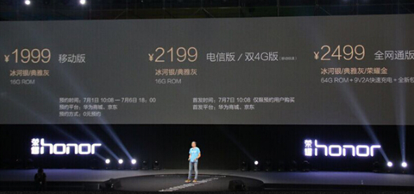 華為榮耀7發(fā)布 全網(wǎng)通+指紋識別 1999元起售
