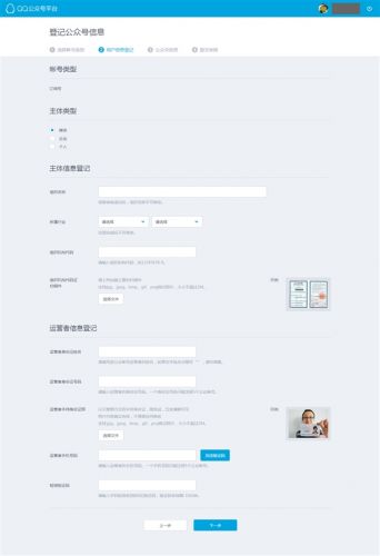 QQ公眾平臺開放注冊 與微信PK節(jié)奏？