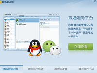 QQ公眾平臺開放注冊 與微信PK節(jié)奏？