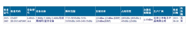 新尺寸？小米電視3真實(shí)信息曝光