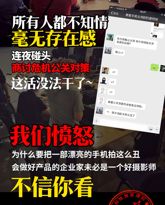 老周真會(huì)玩！奇酷手機(jī)真機(jī)大圖再曝光