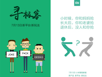 小米智能家庭新品 要發(fā)智能遙控器的節(jié)奏？