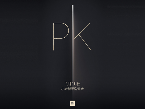 PK傳統(tǒng)！小米7月16日將舉行新品溝通會(huì)
