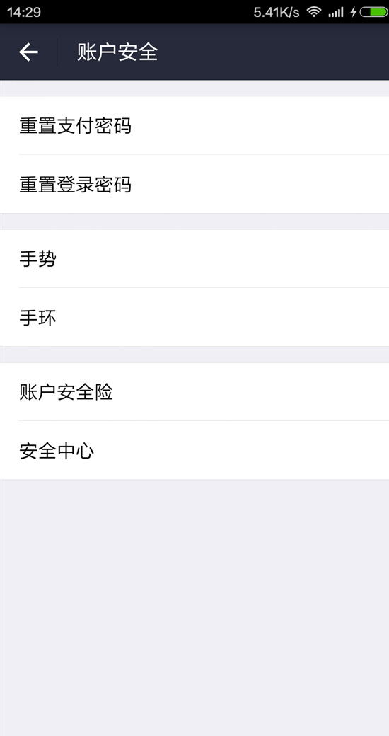 支付寶拿大家賬戶安全開玩笑？其實真相是這樣的