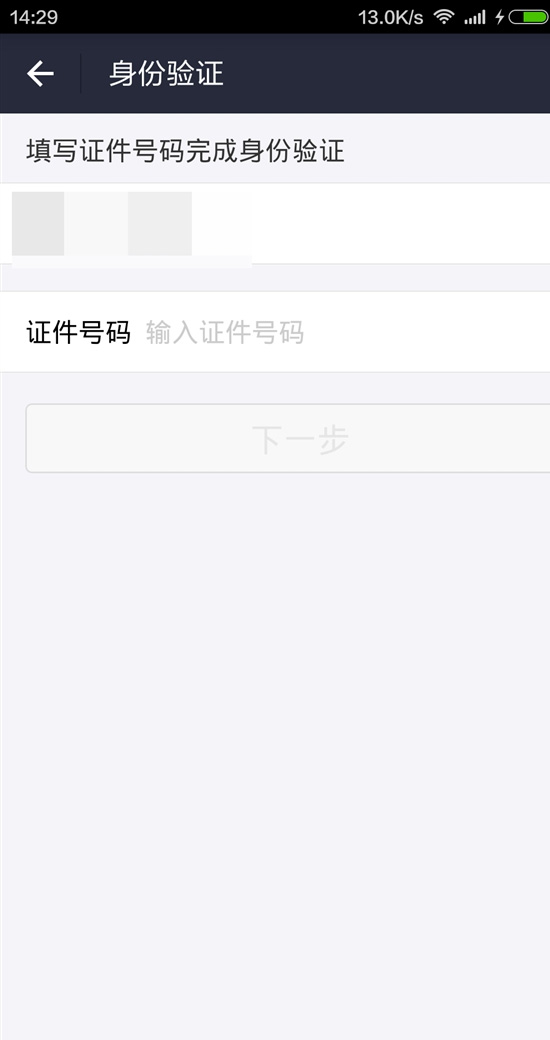 支付寶拿大家賬戶安全開玩笑？其實真相是這樣的