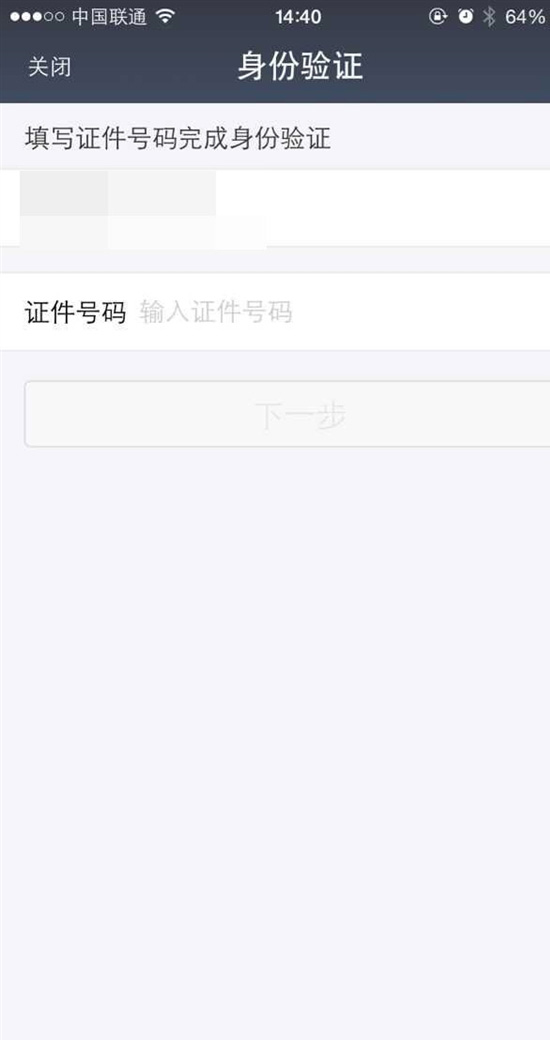 支付寶拿大家賬戶安全開玩笑？其實真相是這樣的
