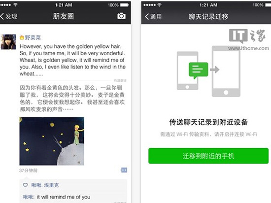 iOS版微信最新版本正式發(fā)布！新功能太贊了
