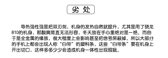 圖說(shuō) 手機(jī)材質(zhì)大比拼！金屬 玻璃 塑料你選啥？
