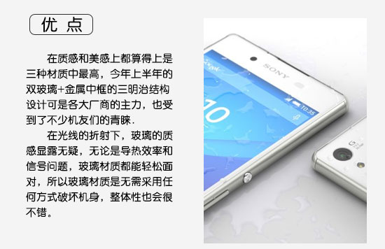 圖說(shuō) 手機(jī)材質(zhì)大比拼！金屬 玻璃 塑料你選啥？