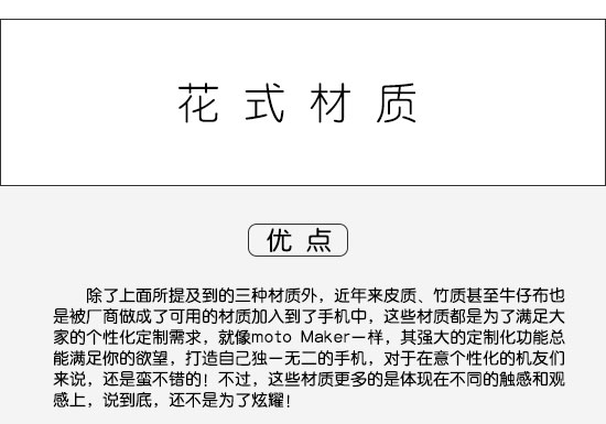 圖說(shuō) 手機(jī)材質(zhì)大比拼！金屬 玻璃 塑料你選啥？