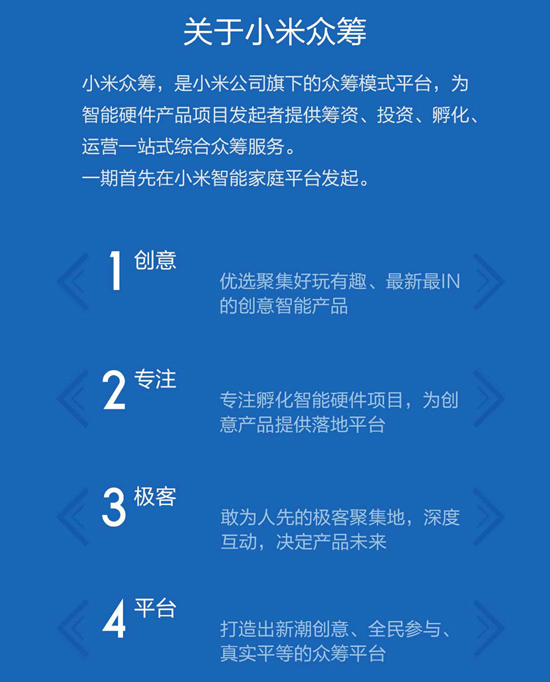 小米也要玩眾籌！首款產(chǎn)品將推萬(wàn)能遙控器