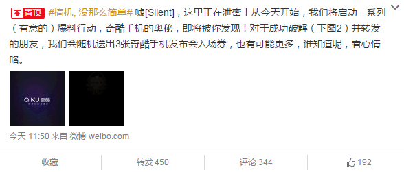 優(yōu)于小米4？奇酷手機(jī)將采用鎂鋁合金材質(zhì)