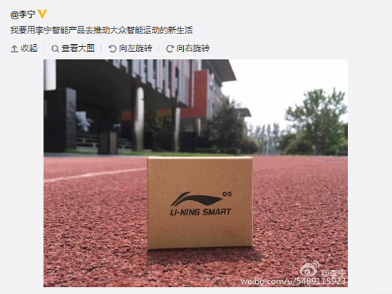 究竟是啥？小米&李寧要發(fā)布的不是智能跑鞋