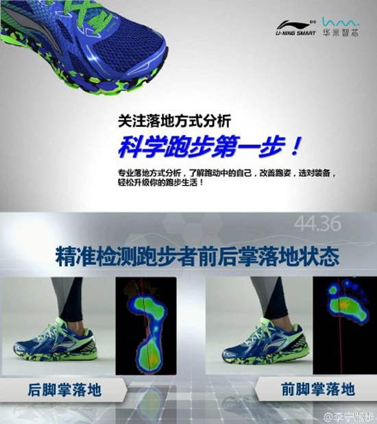 李寧&小米智能跑鞋發(fā)布，售價(jià)199起