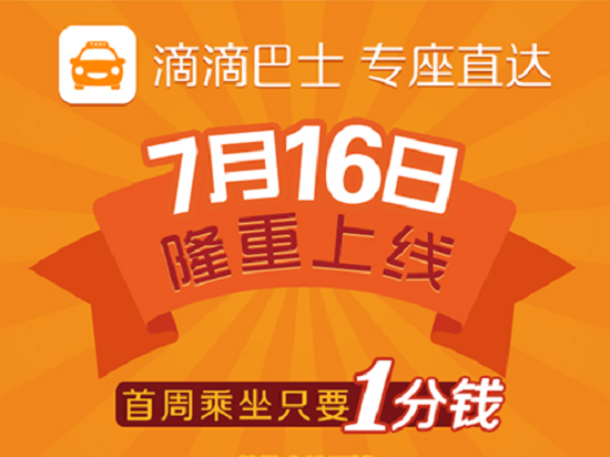 科客晚報(bào) 教你如何正確看待優(yōu)衣庫(kù)事件，三星中端強(qiáng)機(jī)A8上手，滴滴巴士上線