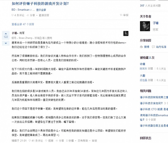 科客晚報(bào) 教你如何正確看待優(yōu)衣庫(kù)事件，三星中端強(qiáng)機(jī)A8上手，滴滴巴士上線