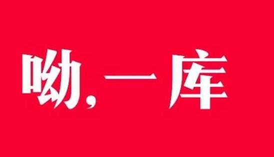 科客晚報(bào) 教你如何正確看待優(yōu)衣庫(kù)事件，三星中端強(qiáng)機(jī)A8上手，滴滴巴士上線