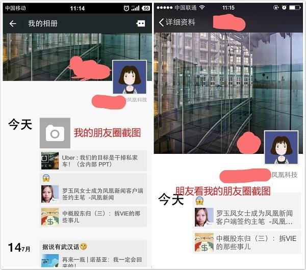 科客晚報 Uber遭微信誤刪門，小米怒喊抄襲沒罪…