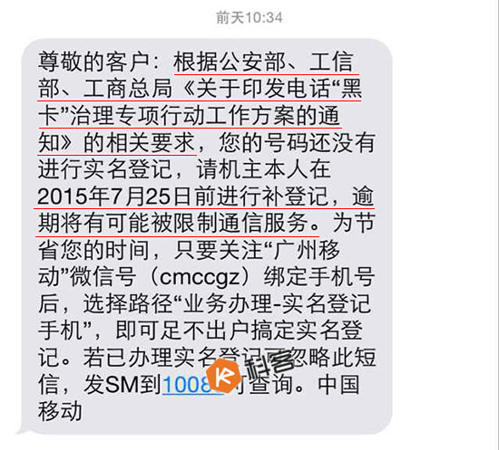 中國移動實名制升級 逾期不辦將限制通信服務(wù)