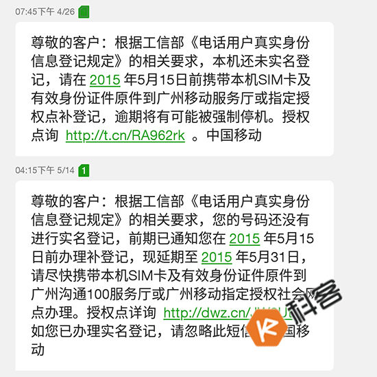 中國移動實名制升級 逾期不辦將限制通信服務(wù)