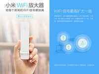 信號(hào)救星！小米Wi-Fi放大器0元公測(cè)