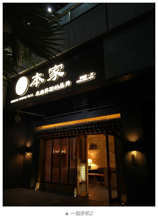 一加手機(jī)2對比LG G4夜間樣張 劉作虎：旗鼓相當(dāng)！