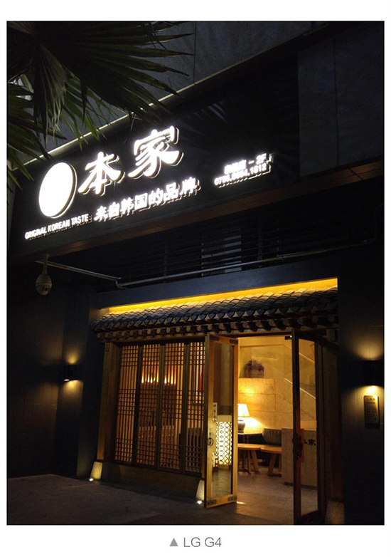 一加手機(jī)2對比LG G4夜間樣張 劉作虎：旗鼓相當(dāng)！