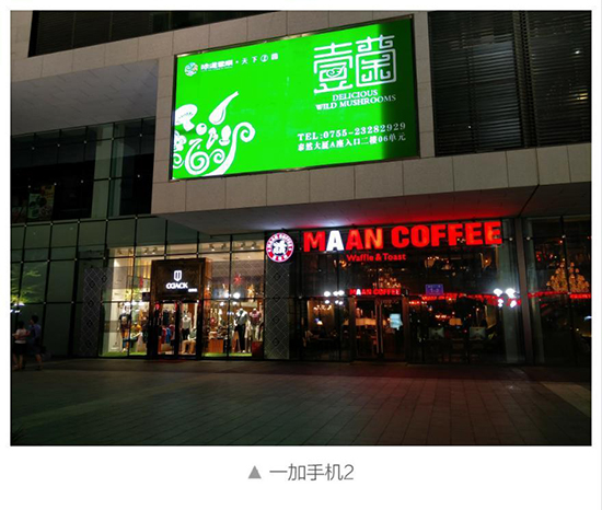 一加手機(jī)2對比LG G4夜間樣張 劉作虎：旗鼓相當(dāng)！