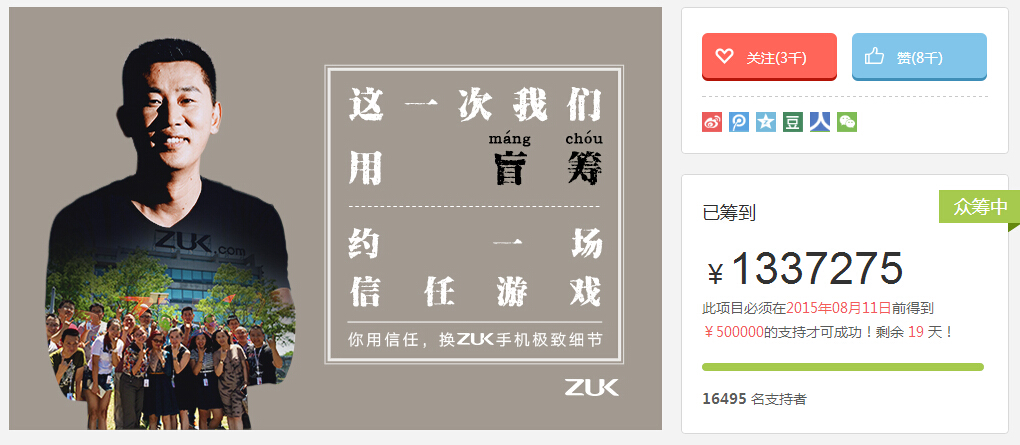 ZUK手機露真容，滿滿的魅族和蘋果味道