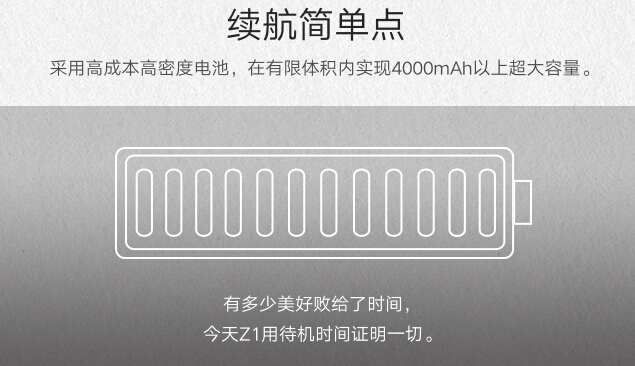 ZUK手機露真容，滿滿的魅族和蘋果味道
