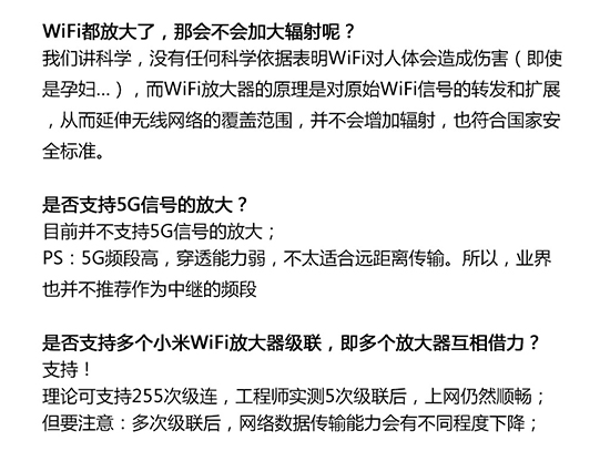 即將上市！39元小米WiFi放大器8月初來襲