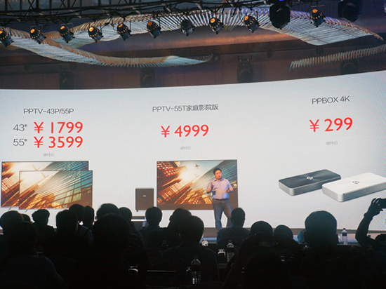 PPTV硬碰小米樂視，發(fā)布三款智能電視新品