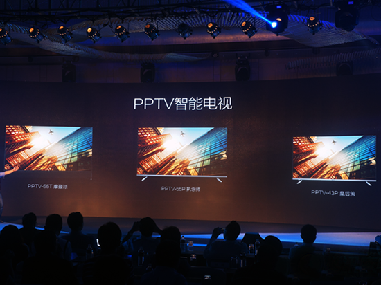 PPTV硬碰小米樂視，發(fā)布三款智能電視新品
