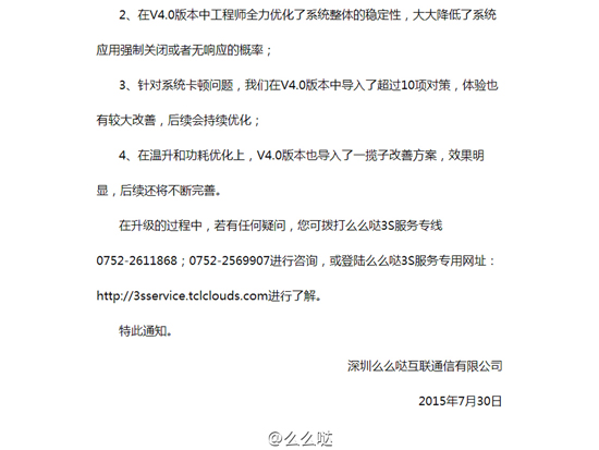 不退貨就升級唄！么么噠3S更新解決大問題