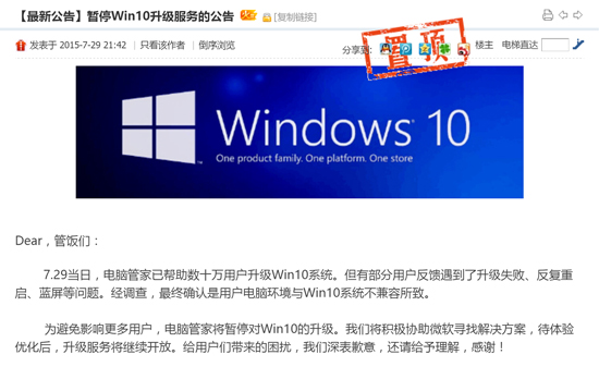 科客晚報 Win 10升級問題多多，一加撕逼小米，小米4刷上WP 10