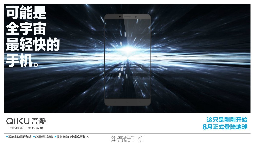 奇酷手機再曝光：系統(tǒng)應(yīng)用太渣？想卸就卸！