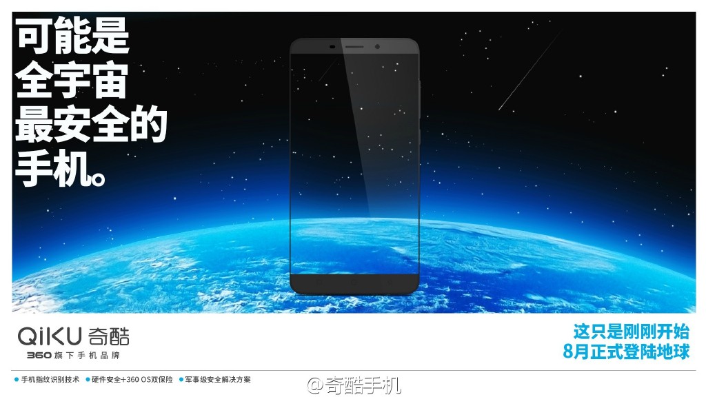 奇酷手機再曝光：系統(tǒng)應(yīng)用太渣？想卸就卸！