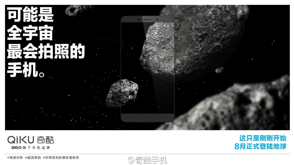 奇酷手機再曝光：系統(tǒng)應(yīng)用太渣？想卸就卸！